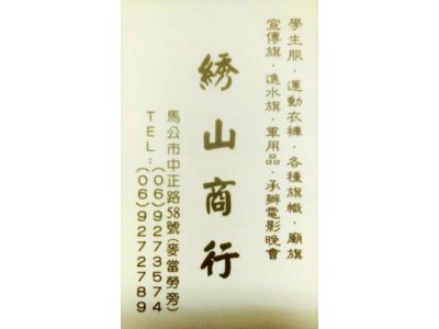 R山商行-undefined