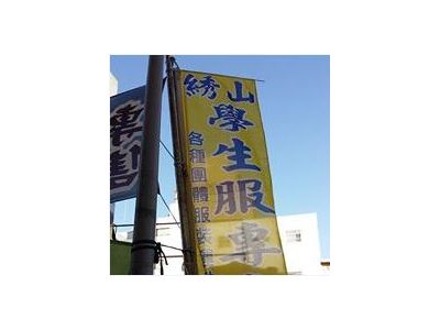 R山商行-undefined