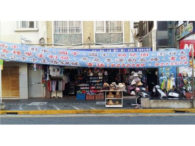 R山商行-undefined