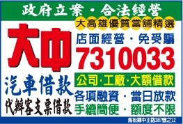 大中當舖-undefined