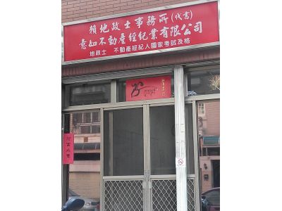 賴地政士事務所-undefined
