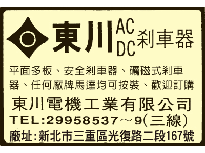 東川電機工業有限公司-undefined