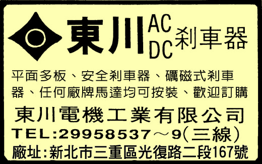 東川電機工業有限公司-undefined