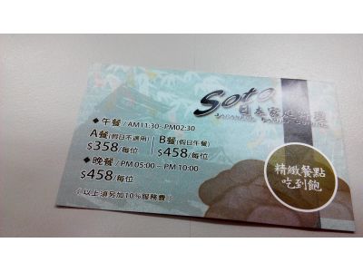 ＳＯＴＯ日本家庭料理-undefined