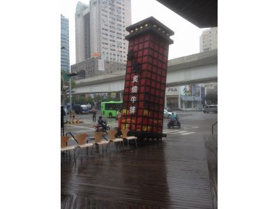 赤鬼國際有限公司-undefined