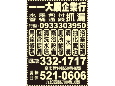 一一大順企業行-undefined