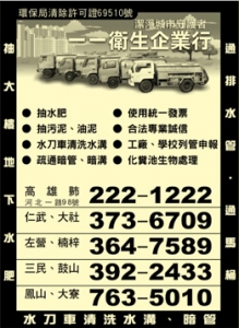 一一衛生企業行-undefined