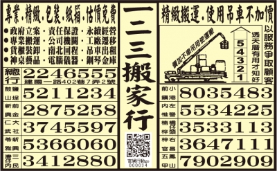 一二三搬家行-undefined