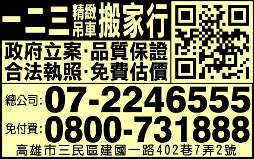 一二三搬家行-undefined