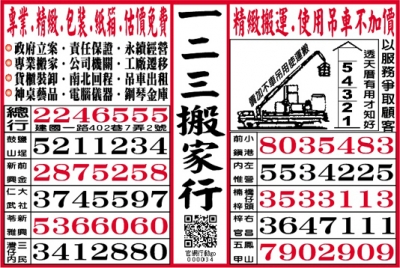 一二三搬家行-undefined