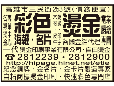 一代燙金印刷事業有限公司-undefined