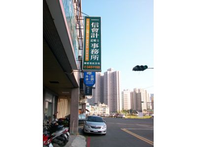 一信會計記帳士事務所-undefined