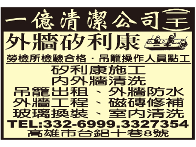 一億清潔企業有限公司-undefined