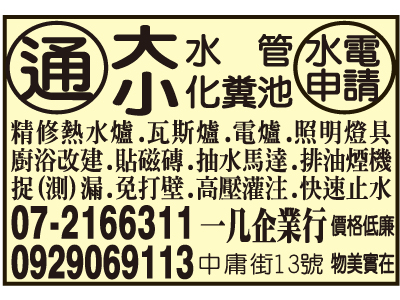 一几企業行-undefined