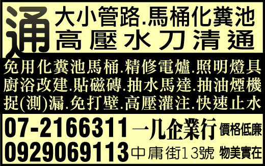 一几企業行-undefined