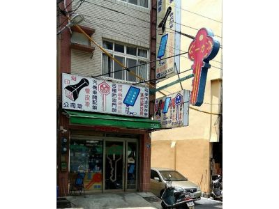 一力鎖店-undefined