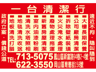 一台清潔行-undefined