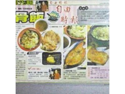 一味珍排骨大王-undefined