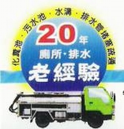 一士衛生工程行-undefined