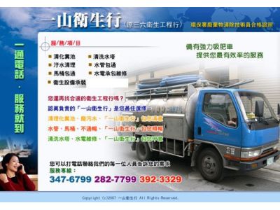 一安企業行-undefined