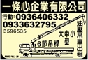 一條心企業有限公司-undefined