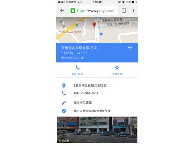 東橋室內裝修有限公司-undefined