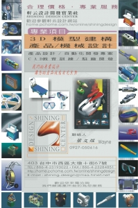 軒云設計開發實業社-undefined