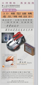 軒云設計開發實業社-undefined