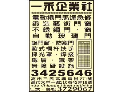 一禾企業社 -undefined