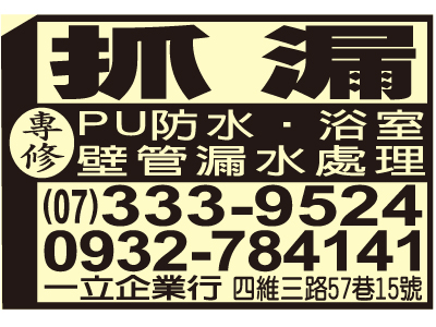 一立企業行-undefined