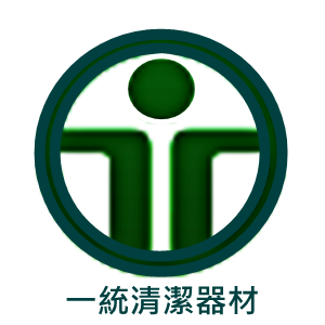 一統清潔器材有限公司