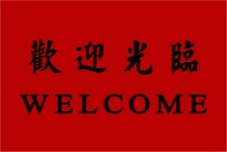 輝潔國際企業有限公司-undefined