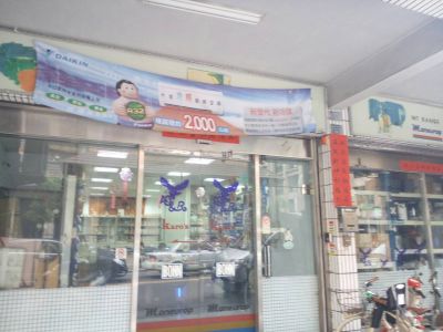 一雄冷氣冷凍材料有限公司-undefined