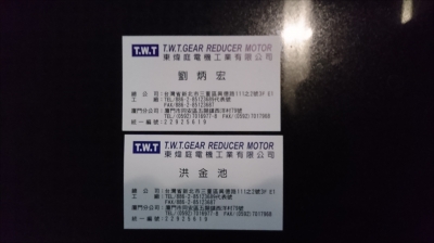 東煒庭電機工業有限公司-undefined