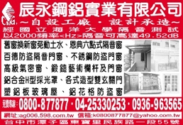 辰永鋼鋁實業有限公司-undefined