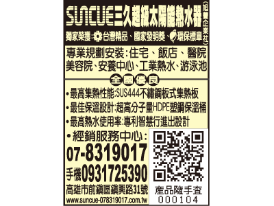 旭豐企業社-undefined