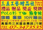 三五工藝贈品社-undefined