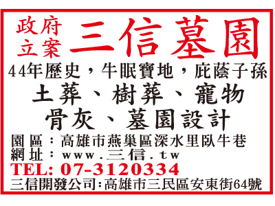 三信開發股份有限公司-undefined