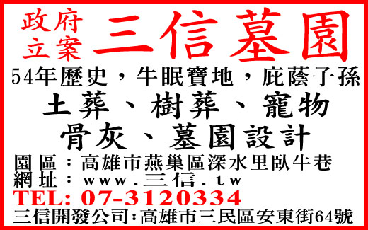 三信開發股份有限公司-undefined