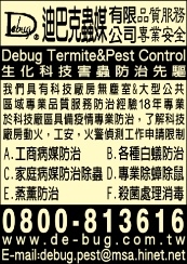 迪巴克蟲媒有限公司-undefined