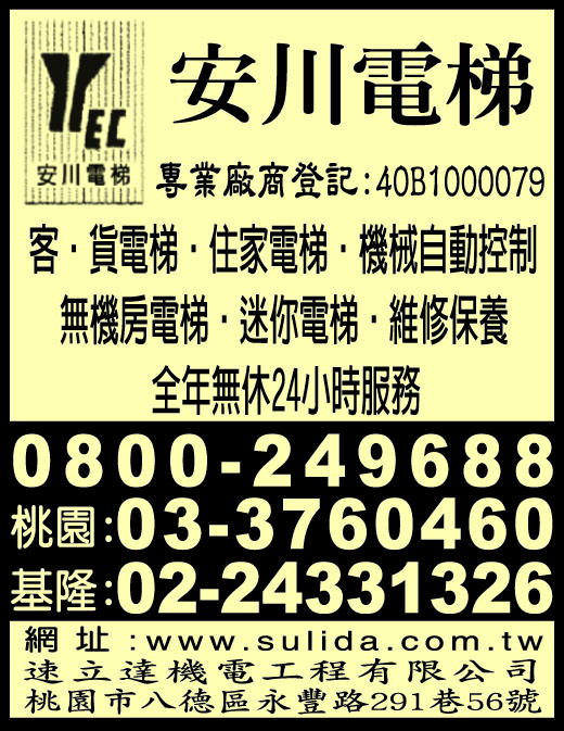 速立達機電工程有限公司-undefined