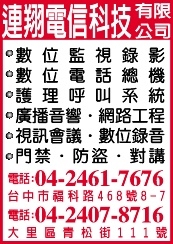 連翔電信科技有限公司-undefined