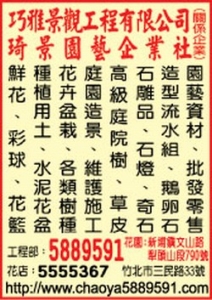 巧雅景觀工程有限公司-undefined