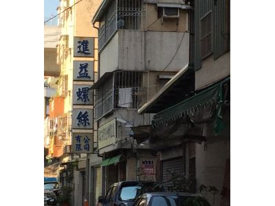 進鎰有限公司-undefined