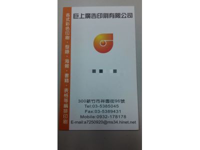 巨上企業有限公司-undefined