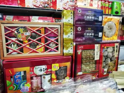 三裕中藥食品行-undefined