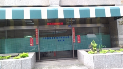 三雄精密工業股份有限公司-undefined