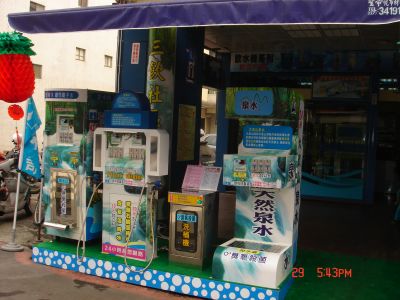三飲企業有限公司-undefined