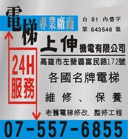 上伸機電有限公司-undefined