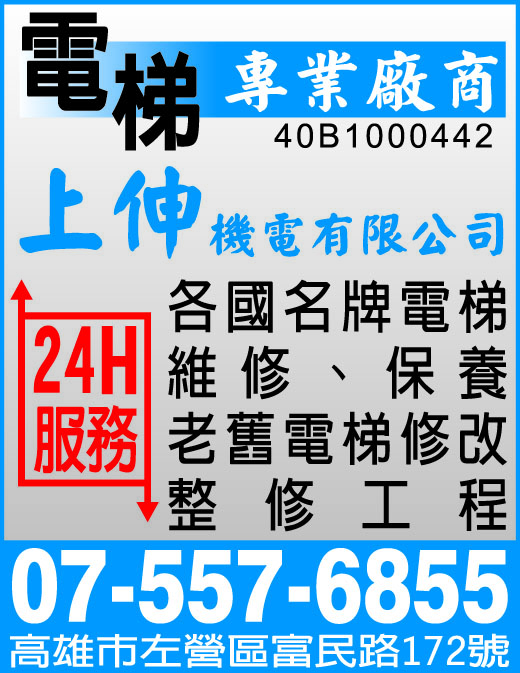 上伸機電有限公司-undefined